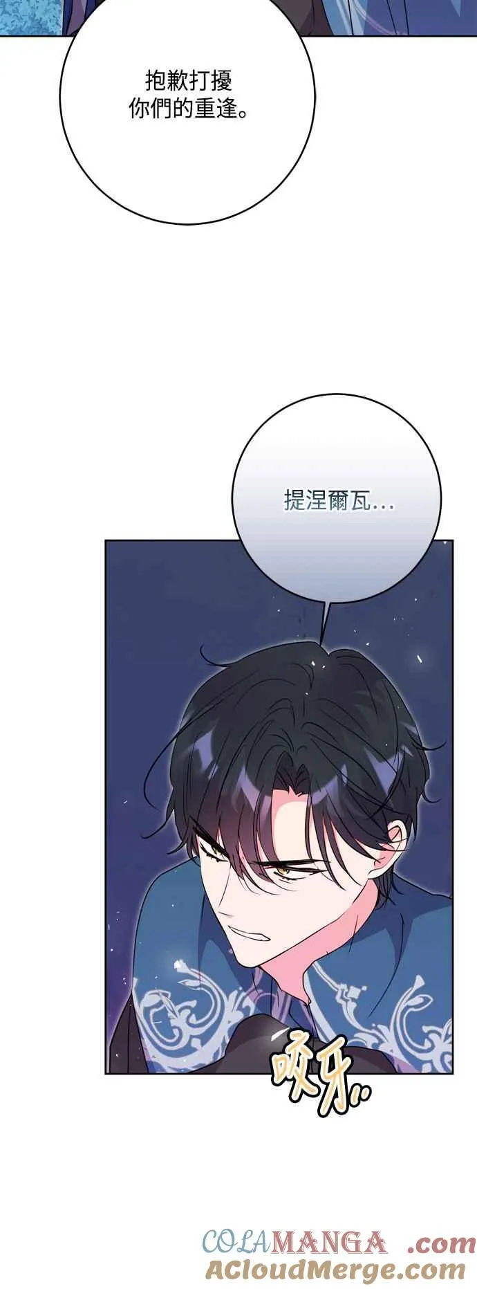 第84话 第49页