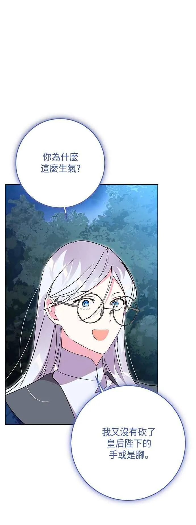 第84话 第50页