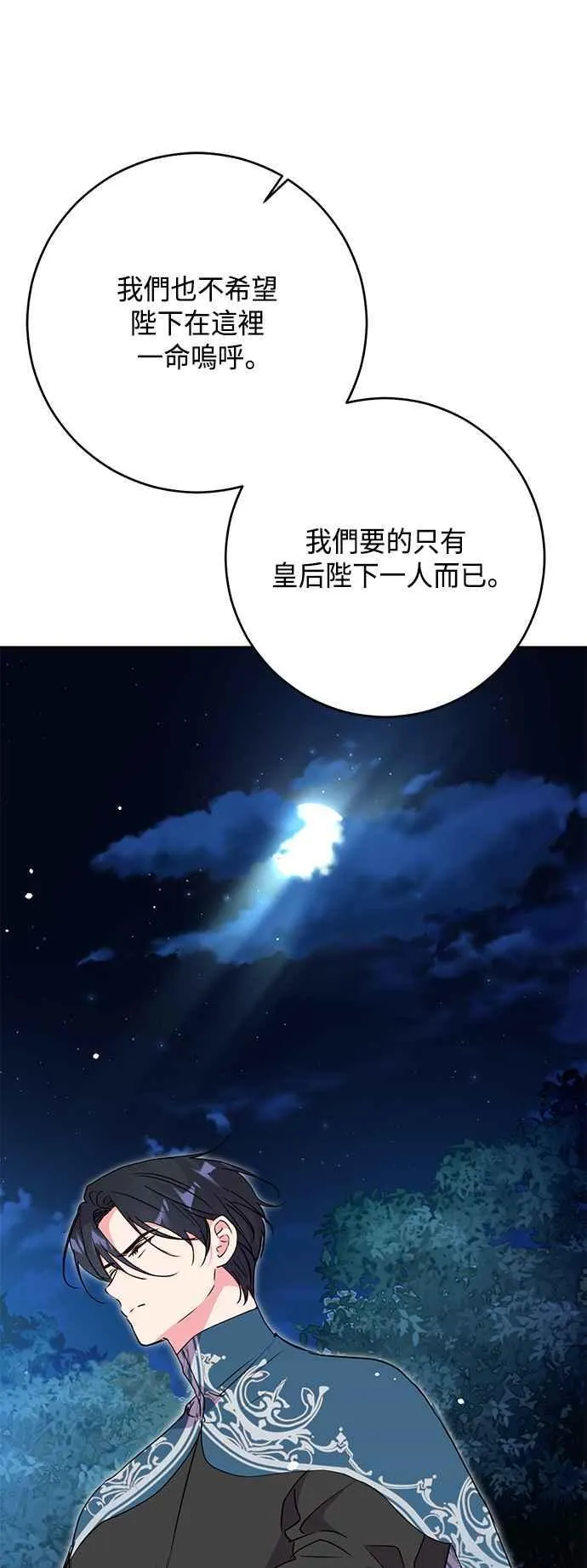 第84话 第54页