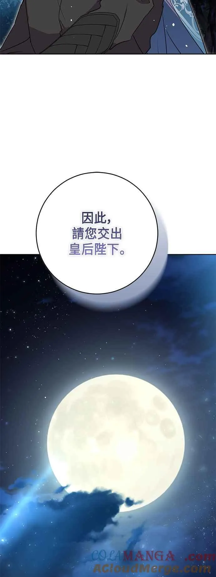 第84话 第55页