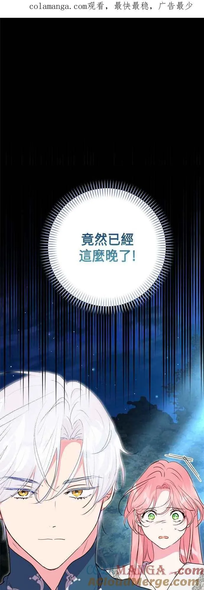 第85话 第1页
