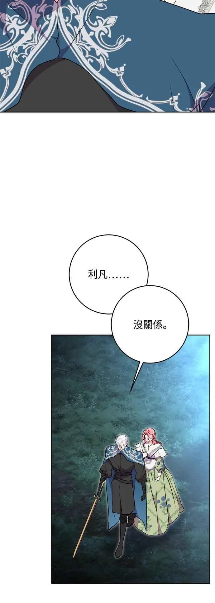 第85话 第2页
