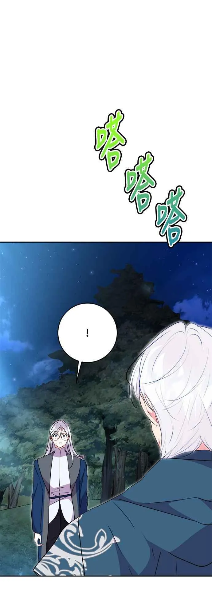 第85话 第3页
