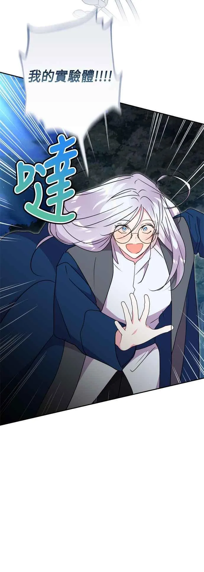 第85话 第6页