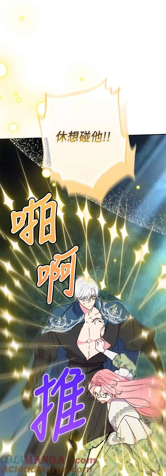 第85话 第7页