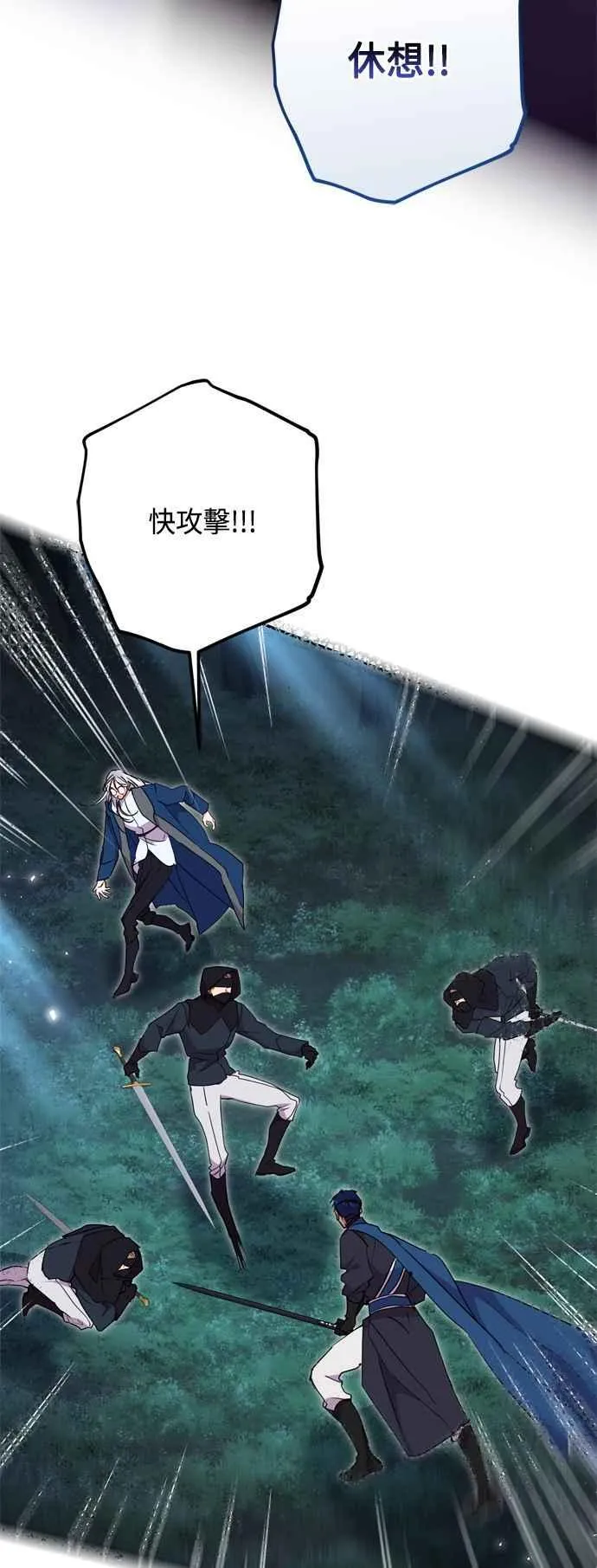 第85话 第15页