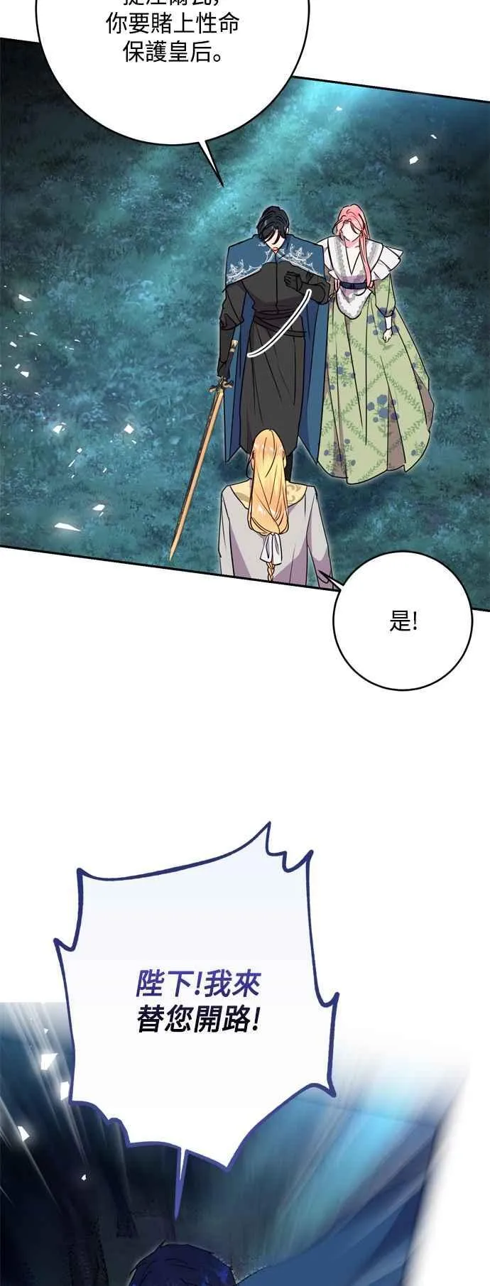 第85话 第17页