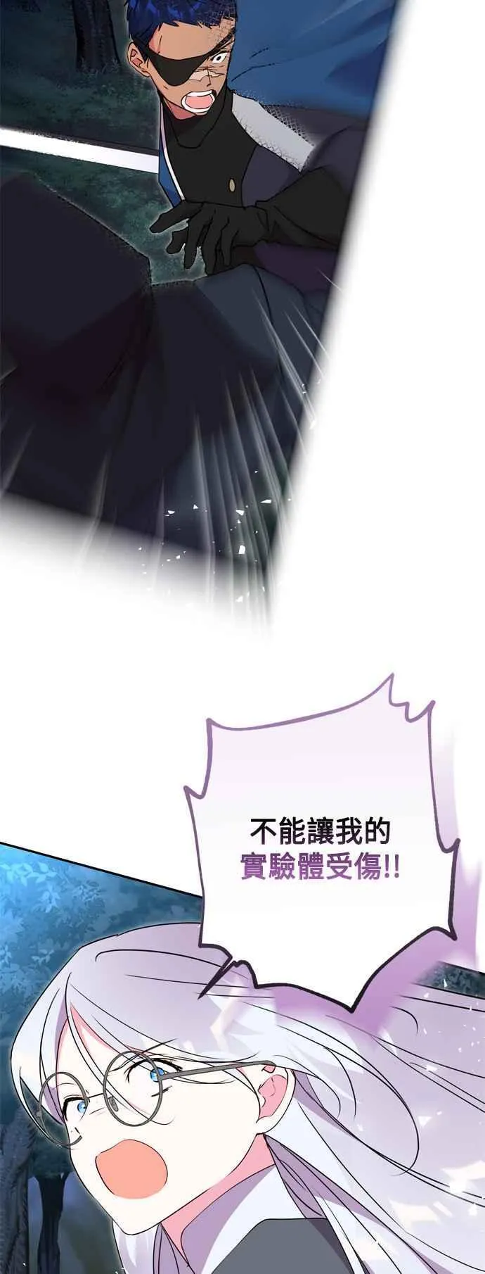 第85话 第18页
