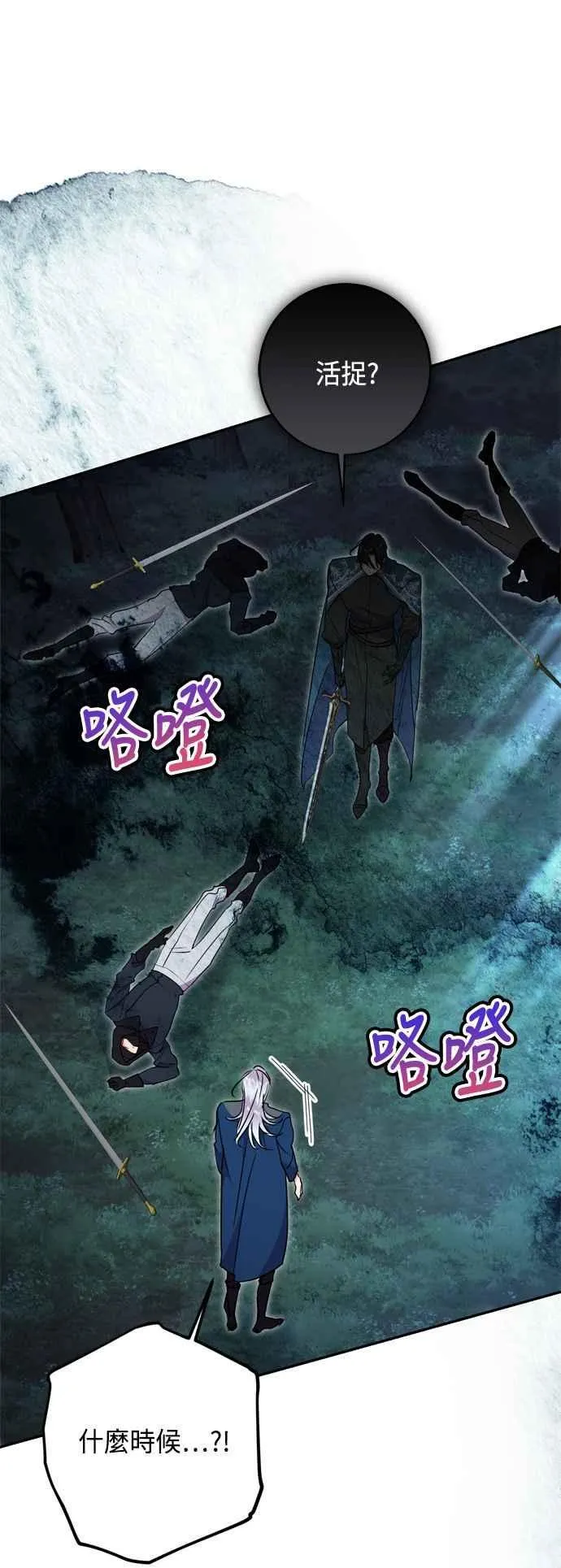 第85话 第21页