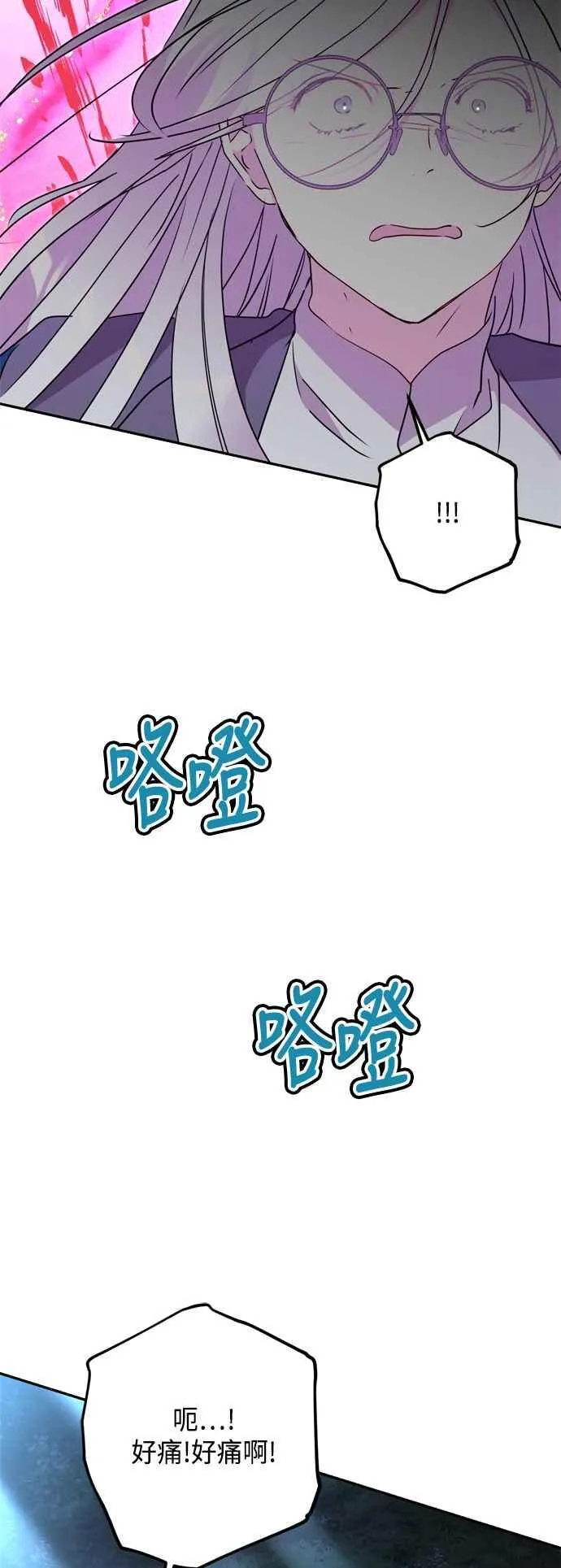 第85话 第23页