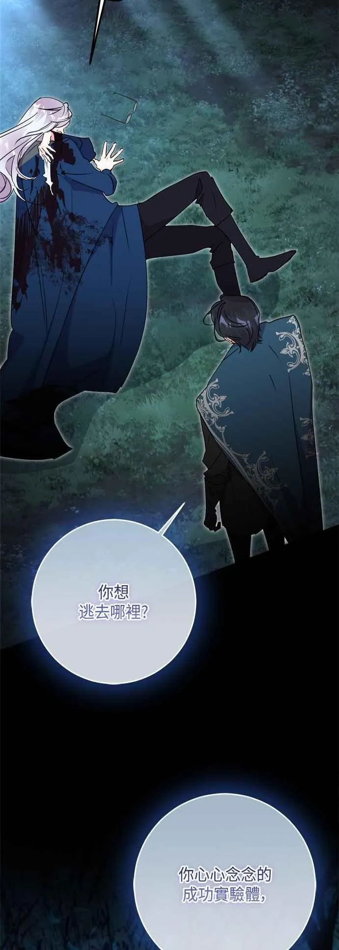 第85话 第24页