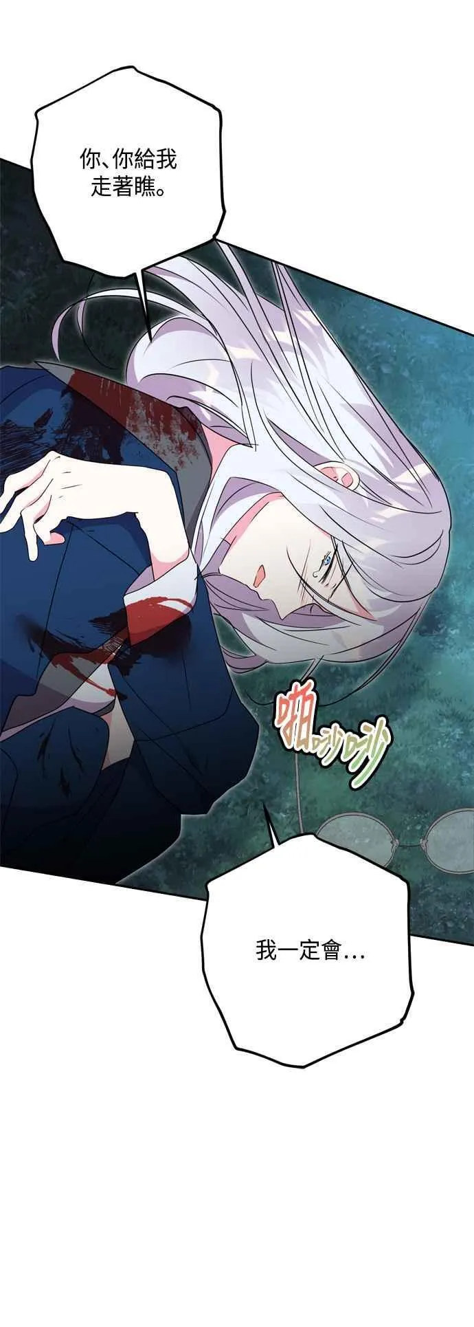 第85话 第26页