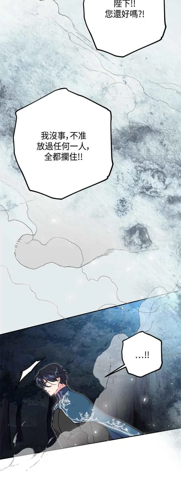 第85话 第29页
