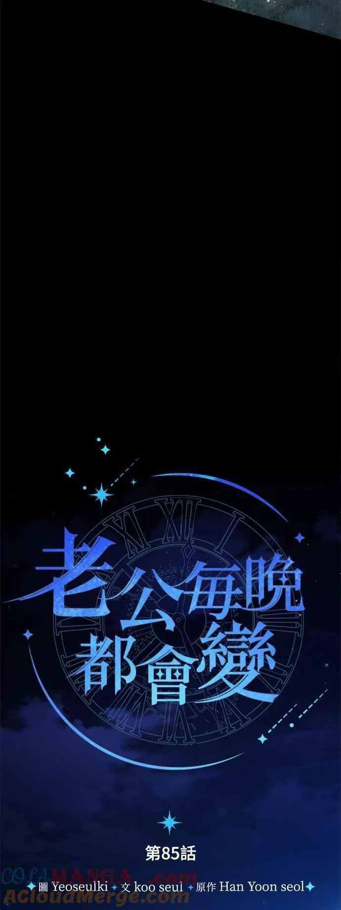 第85话 第31页