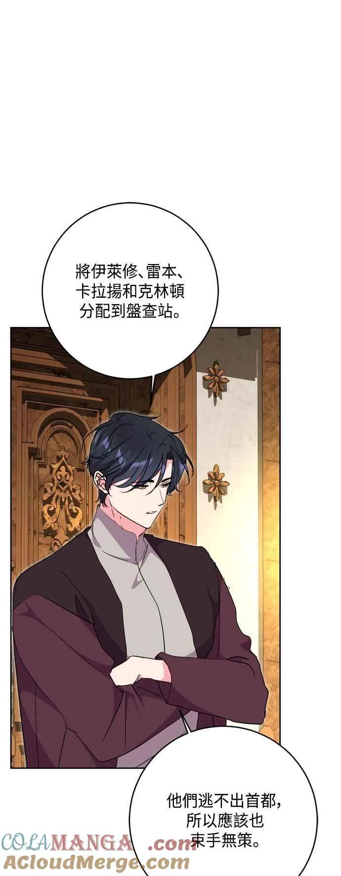 第85话 第34页