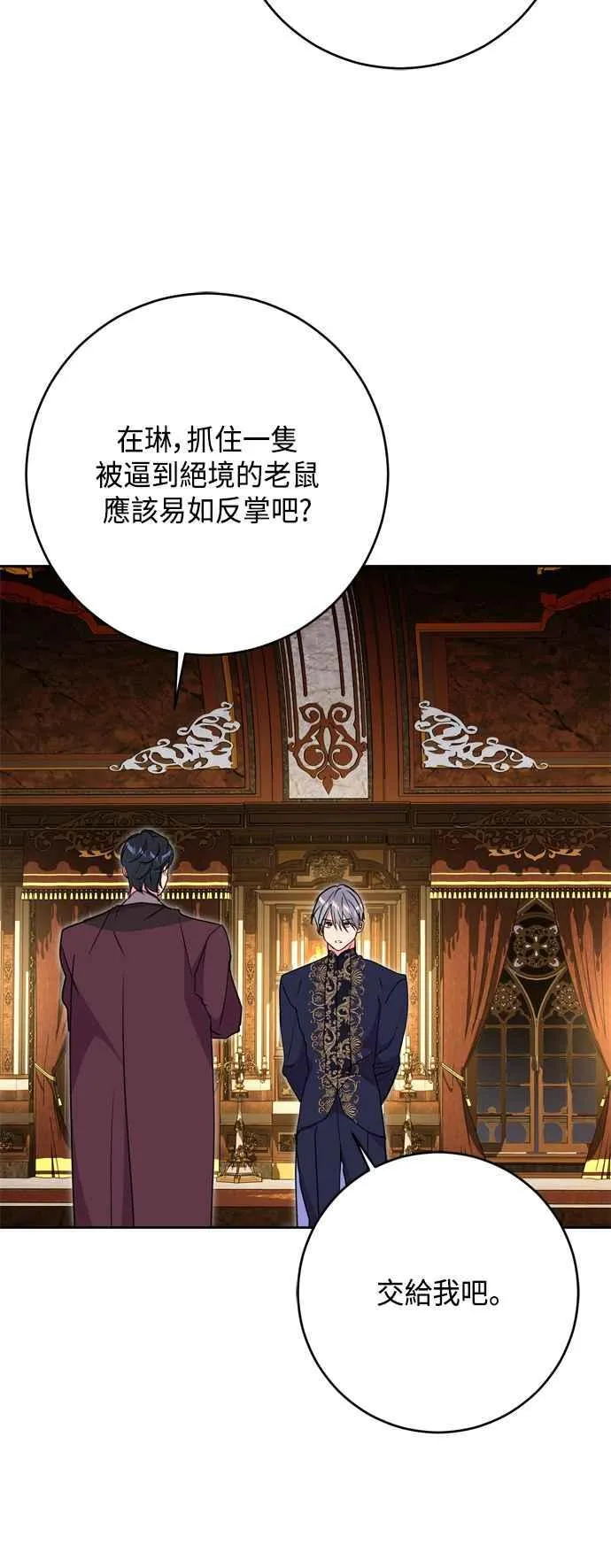 第85话 第35页