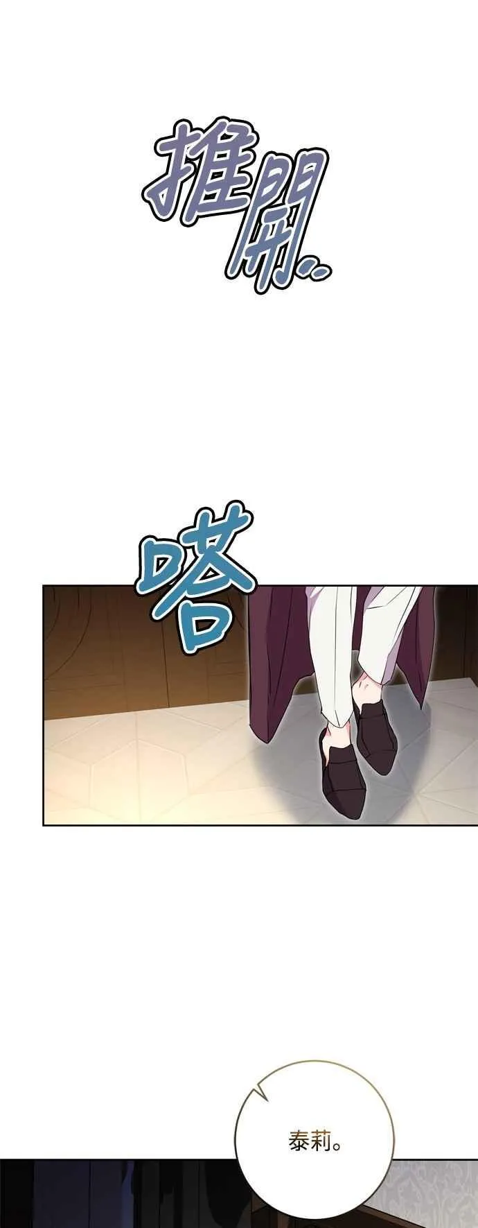 第85话 第36页