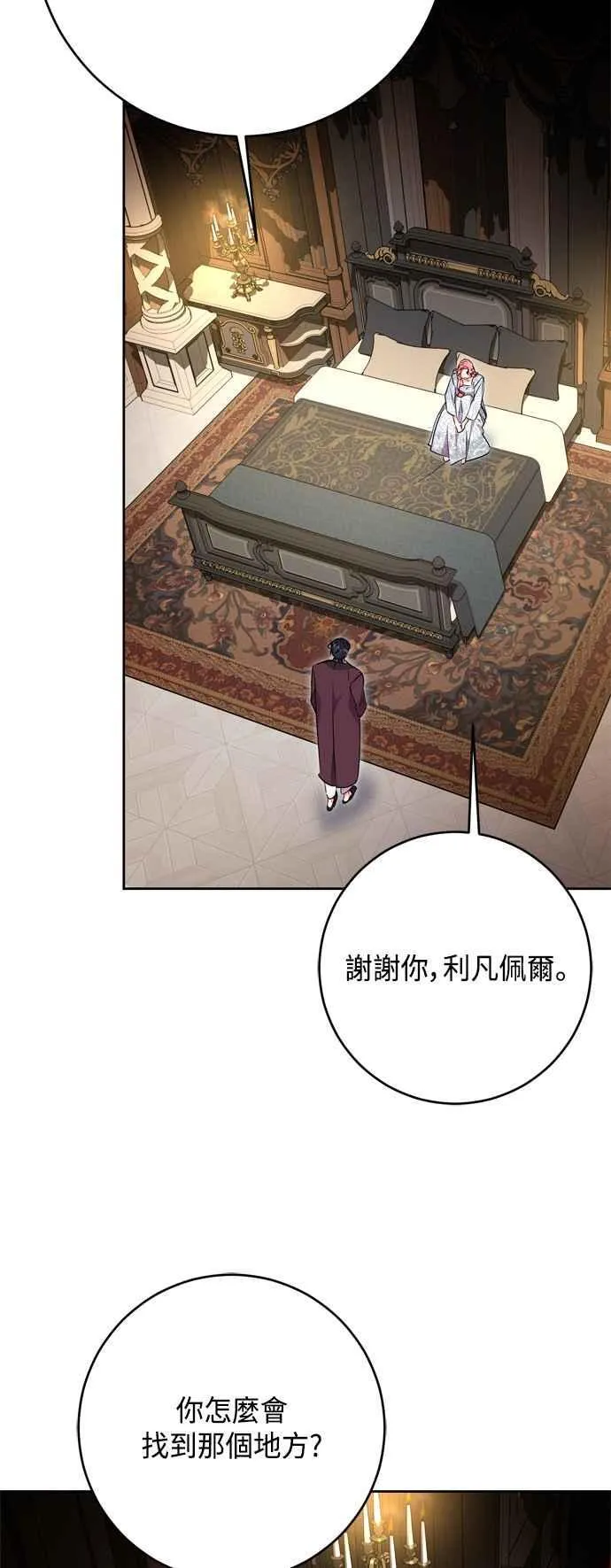 第85话 第38页