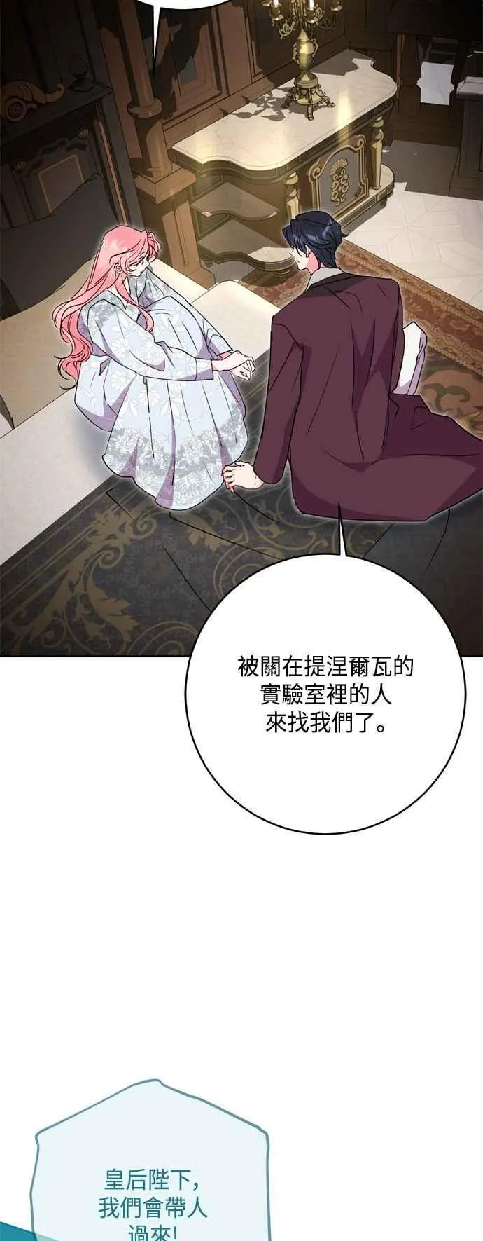 第85话 第39页