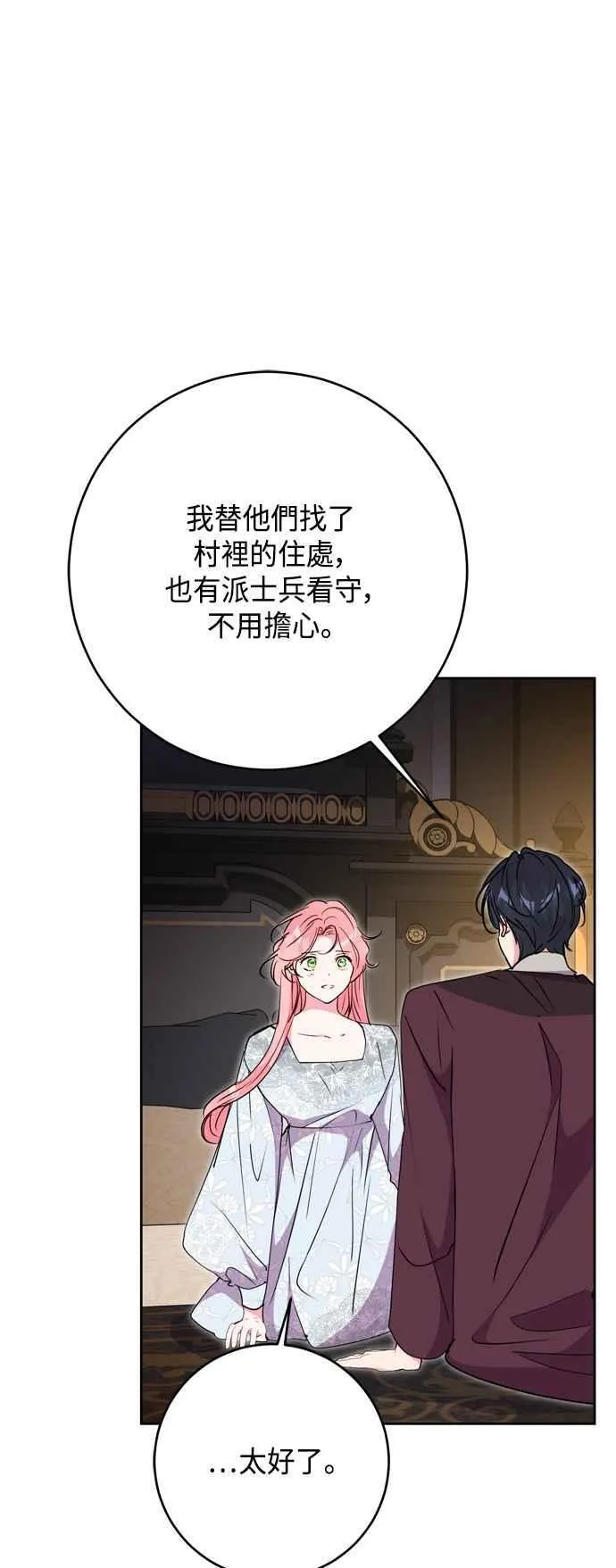 第85话 第41页