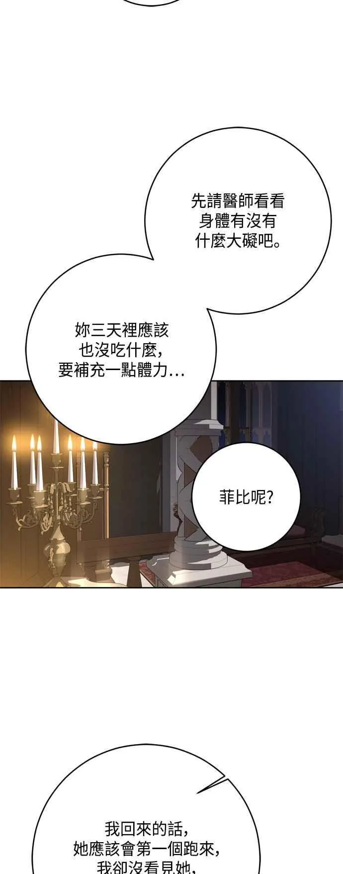 第85话 第42页