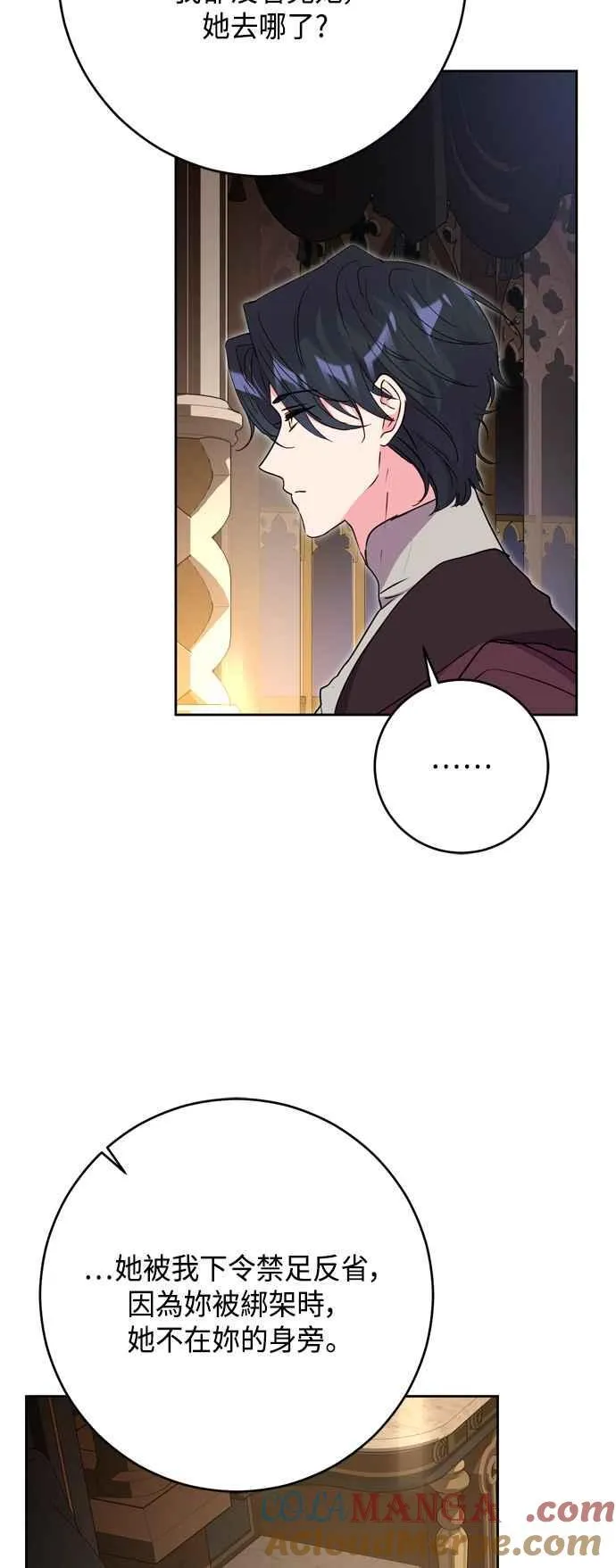 第85话 第43页