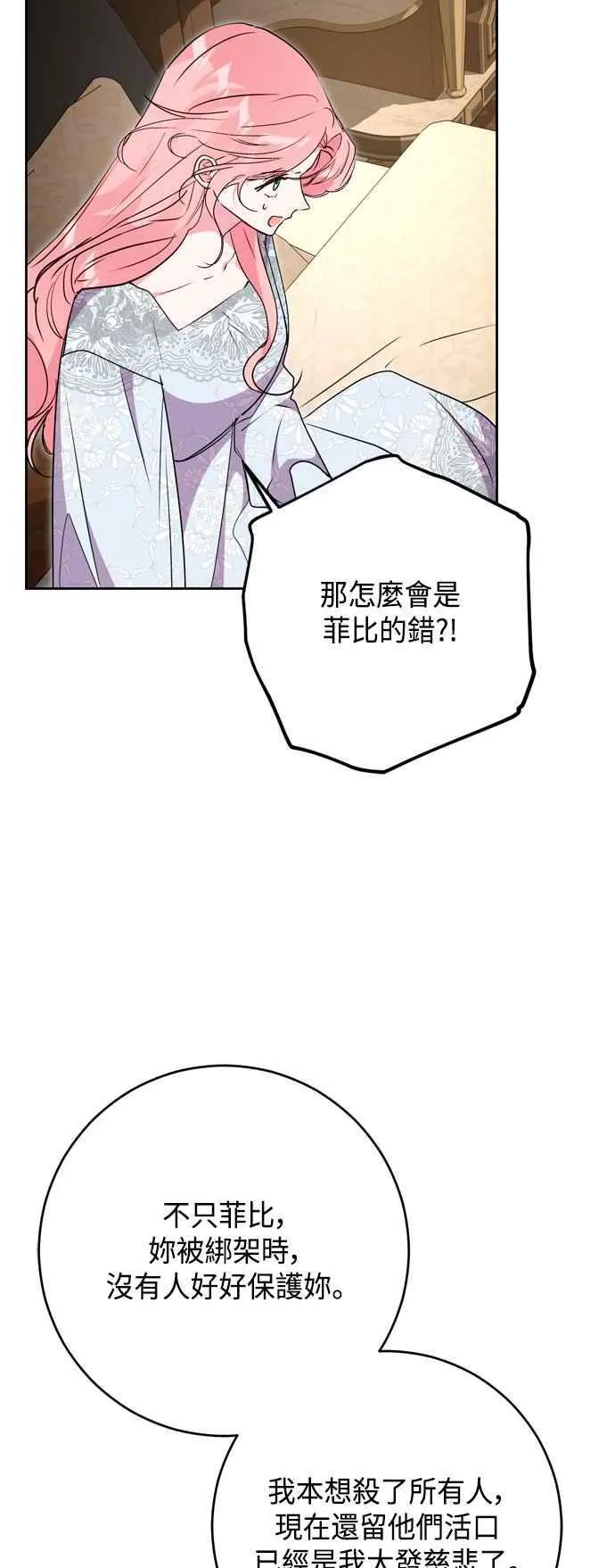 第85话 第44页
