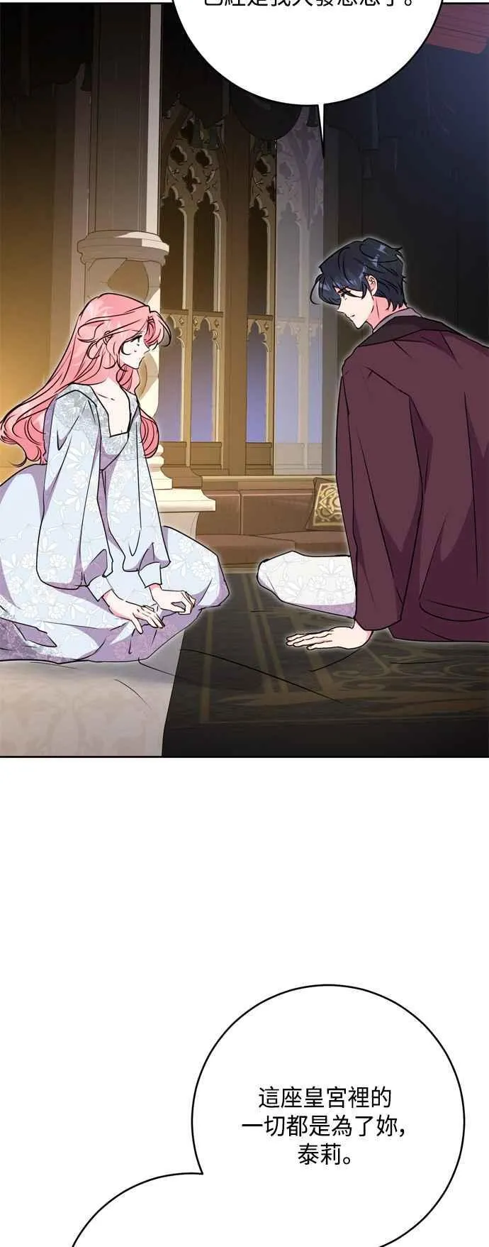 第85话 第45页
