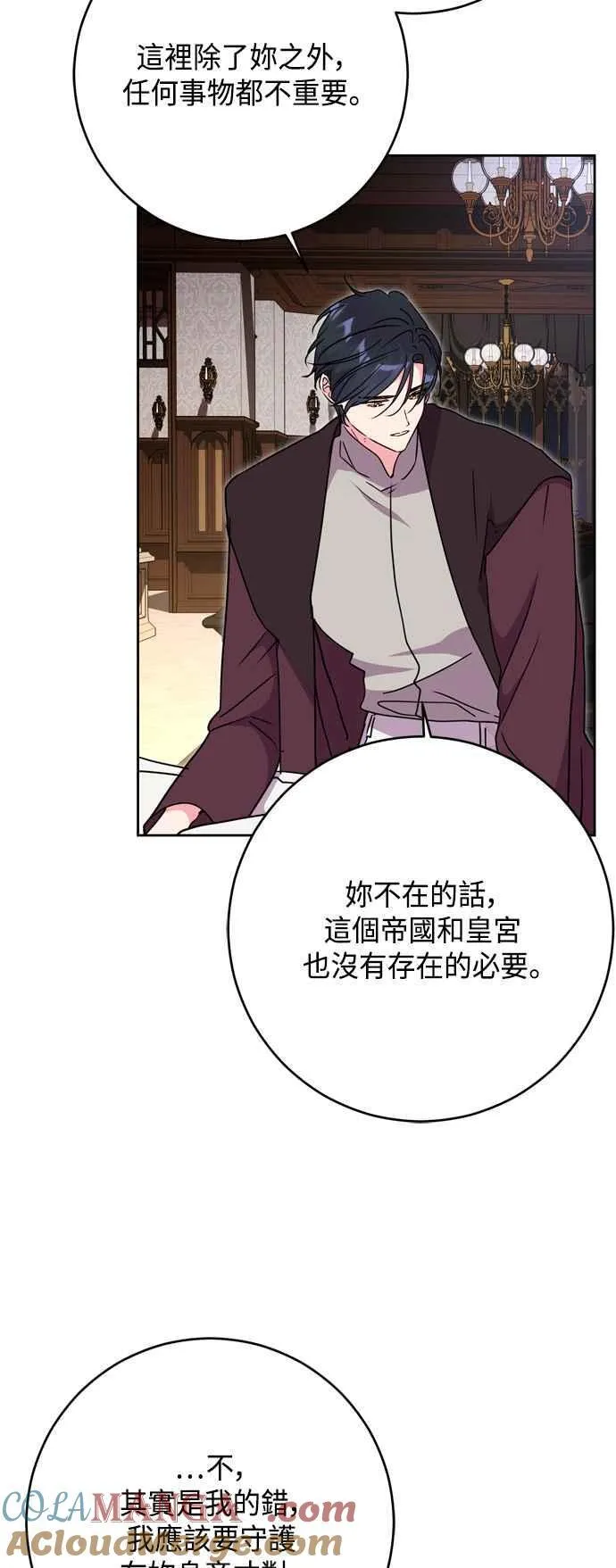 第85话 第46页