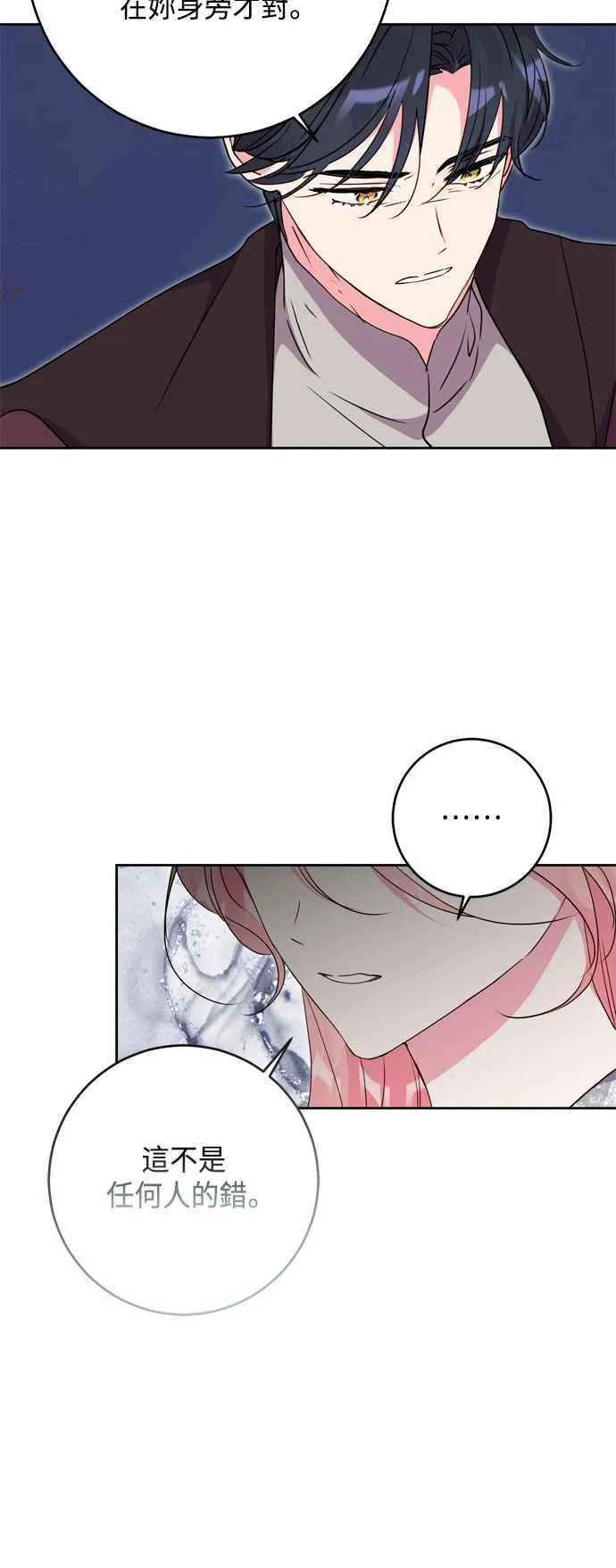 第85话 第47页