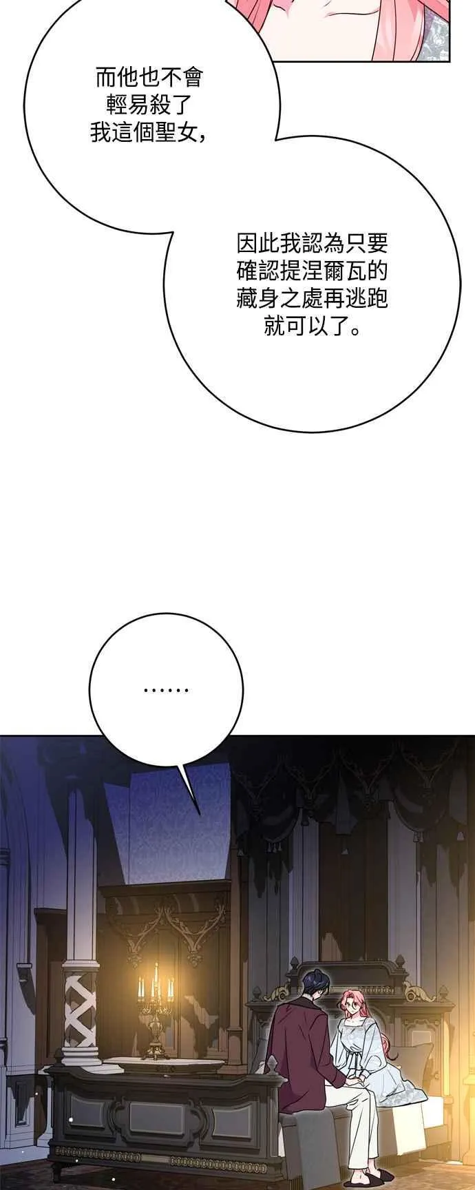 第85话 第50页