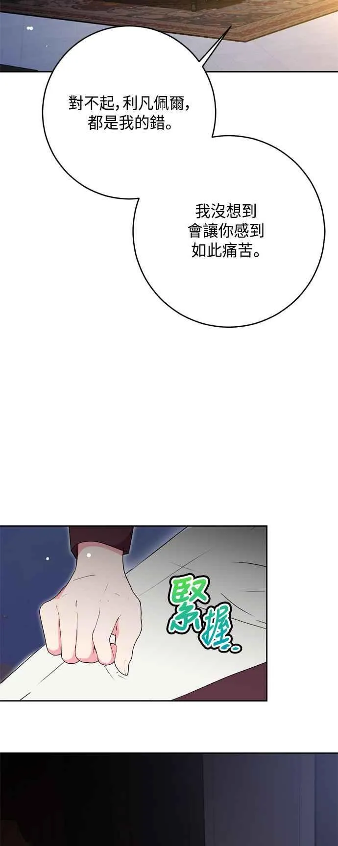 第85话 第51页