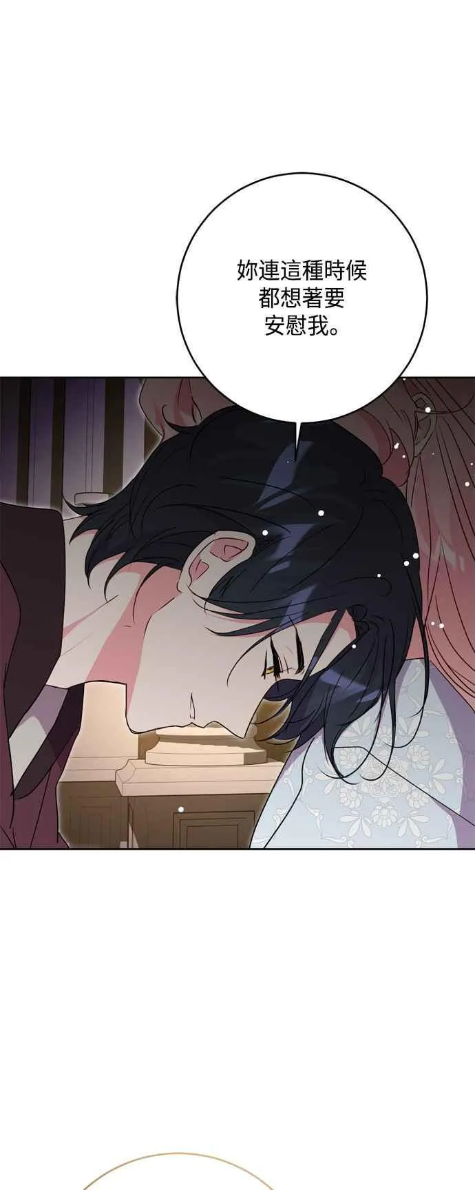 第85话 第53页