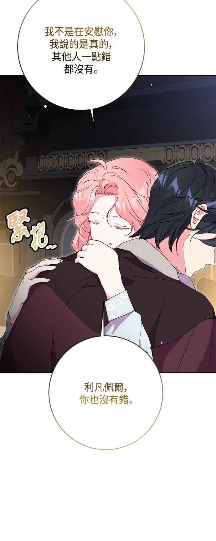第85话 第54页