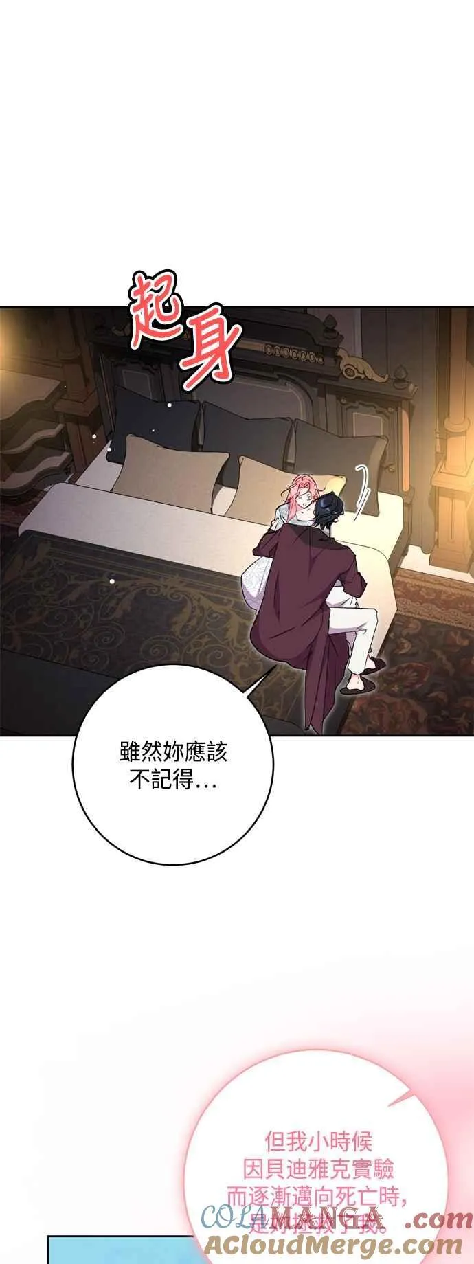 第85话 第55页