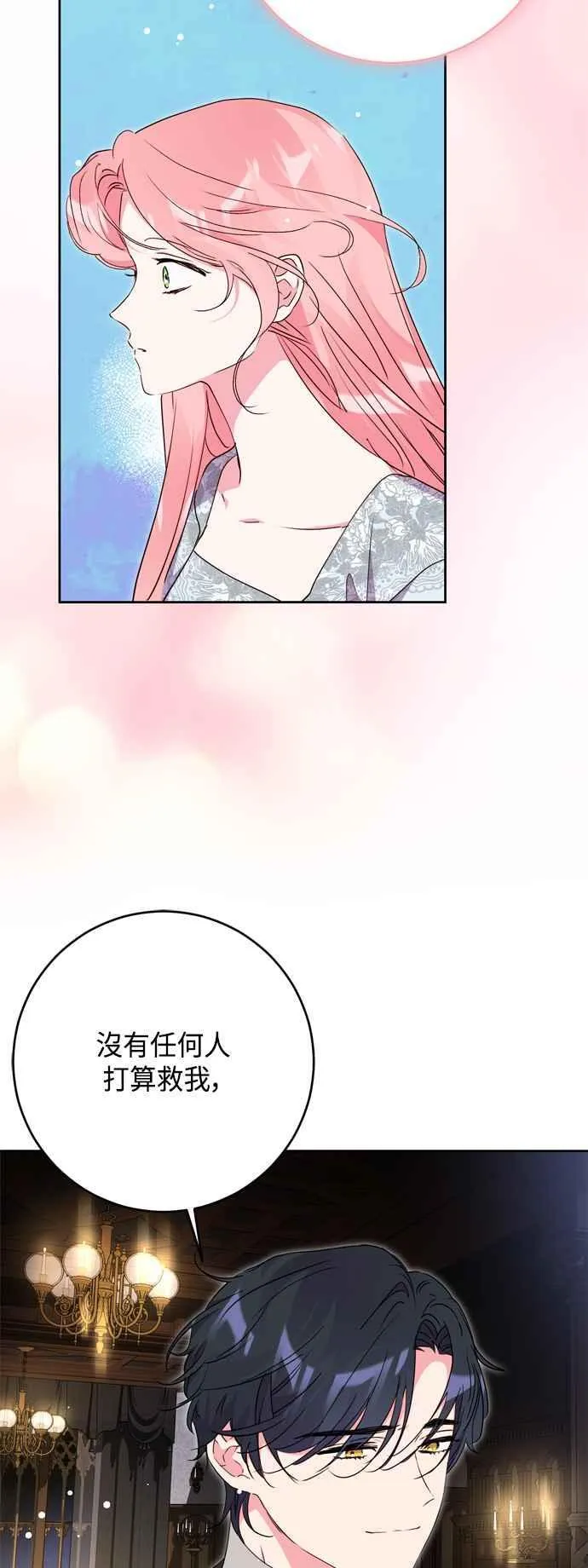 第85话 第56页