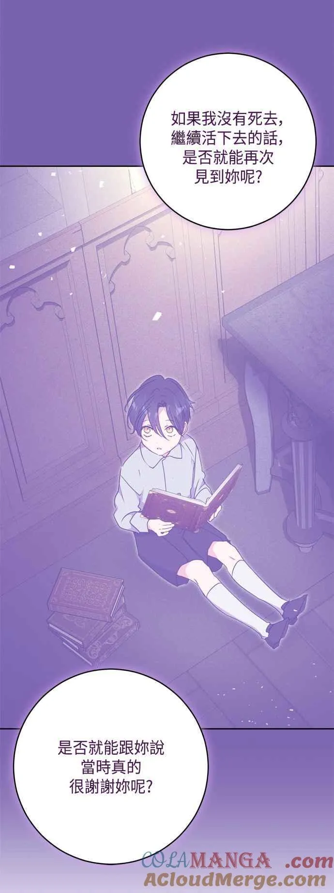 第85话 第58页