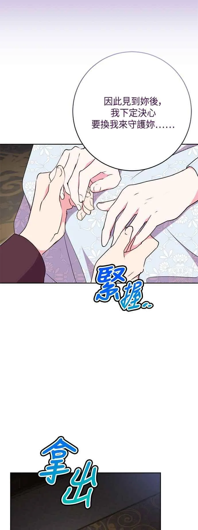 第85话 第59页