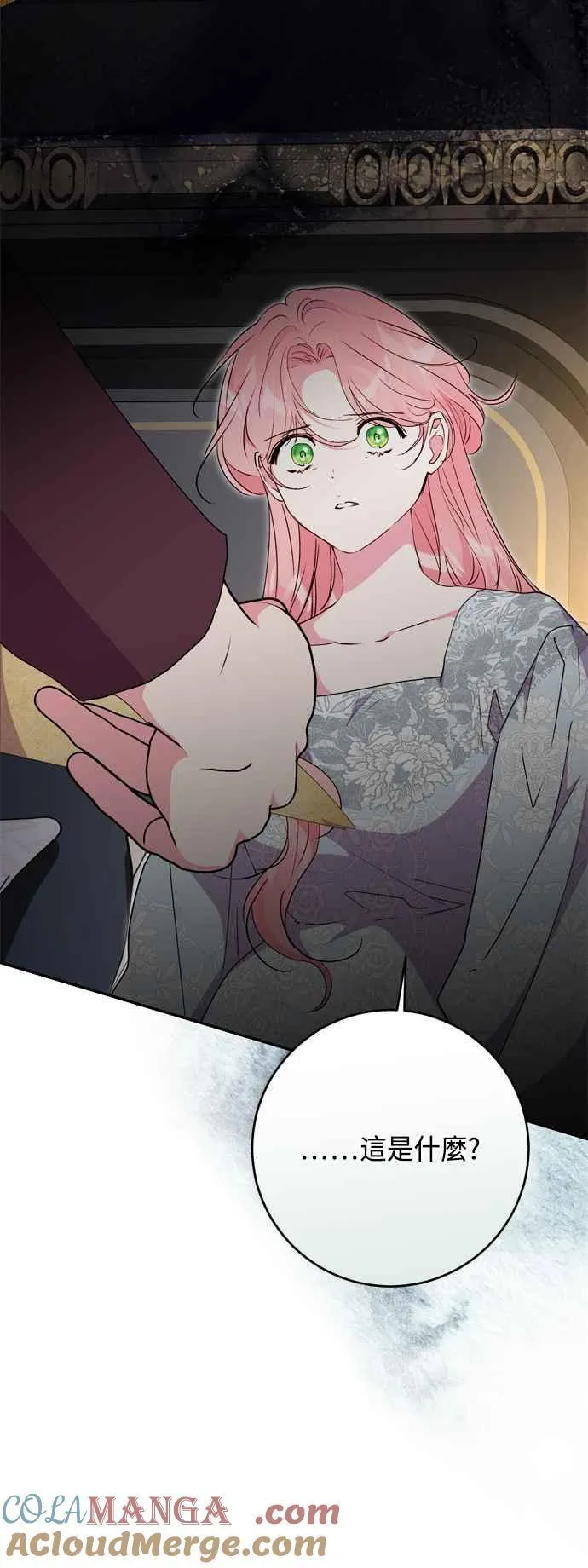 第85话 第61页