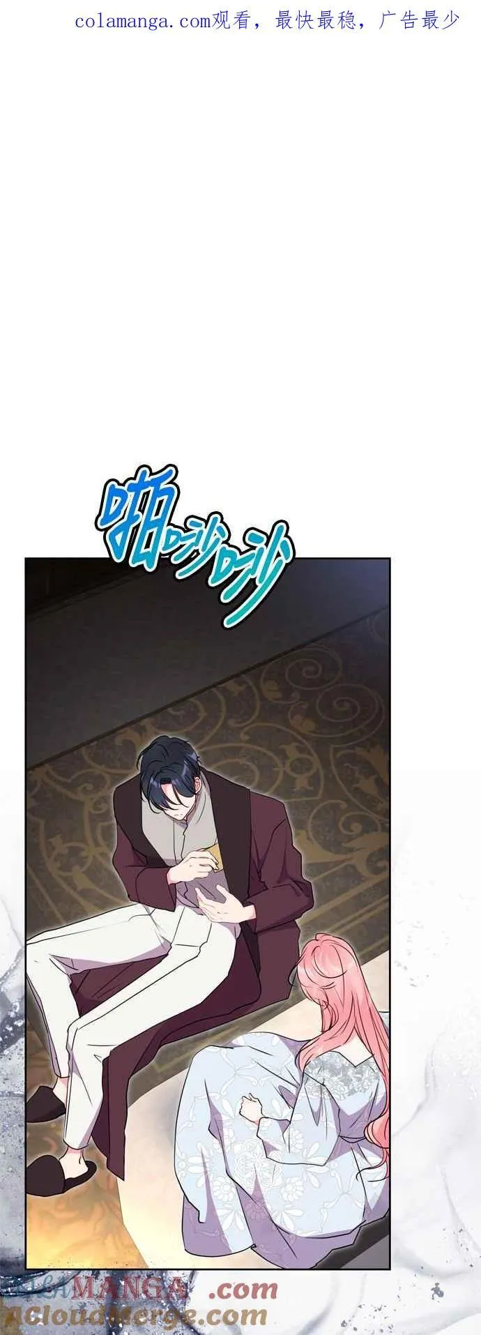 第86话 第1页