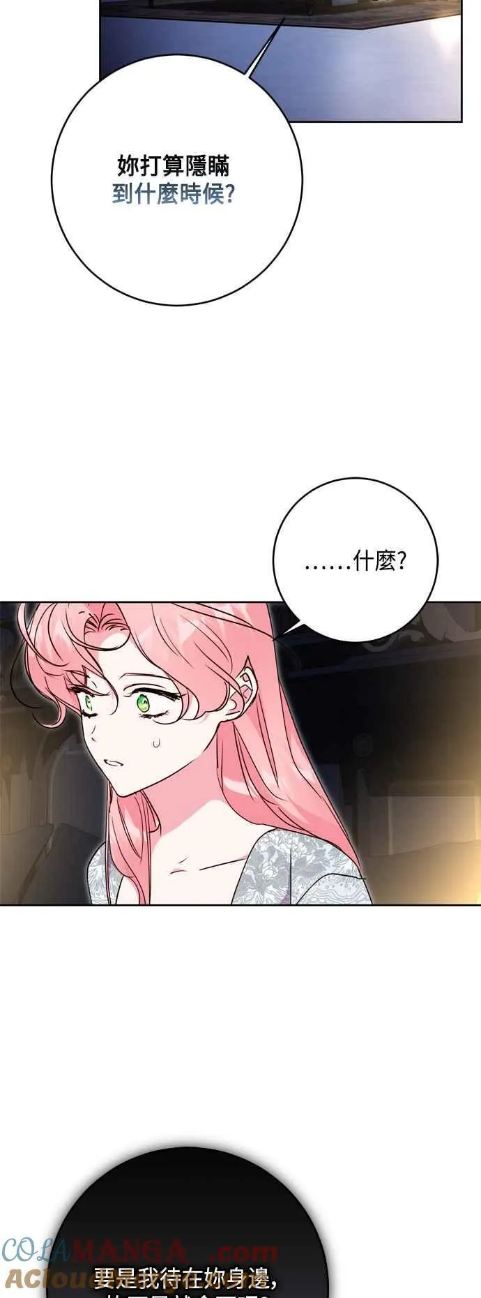 第86话 第4页
