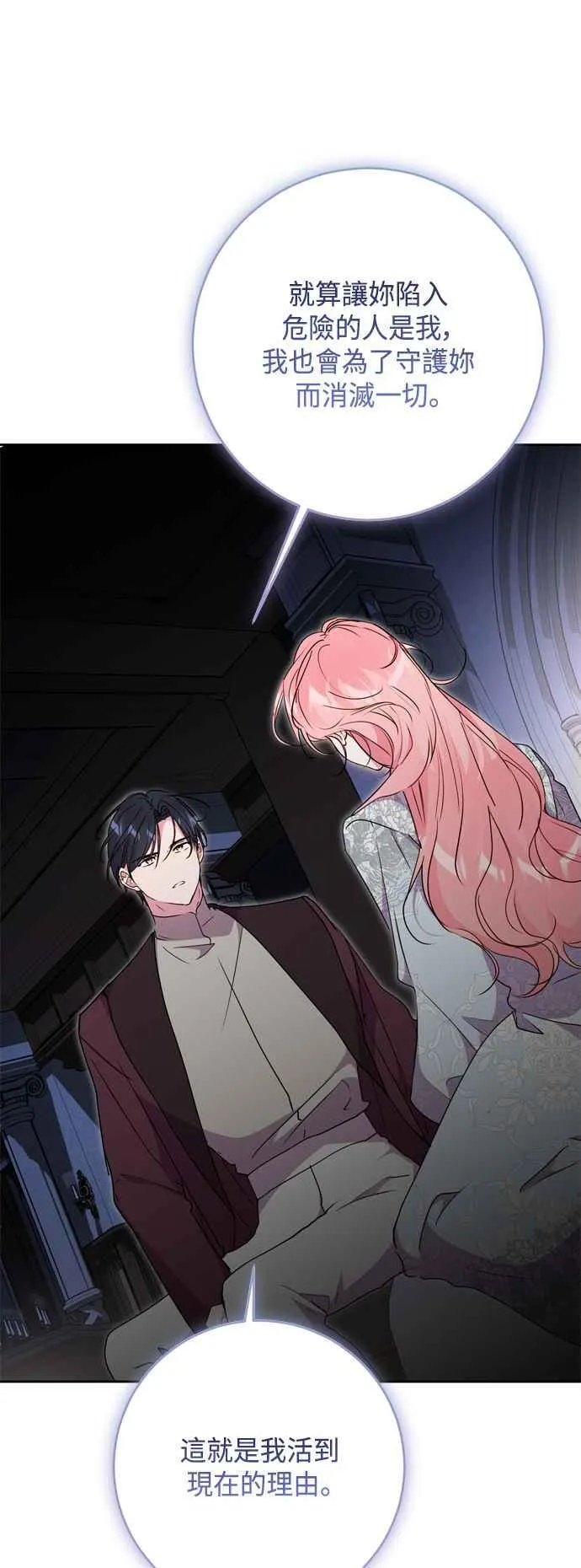 第86话 第6页