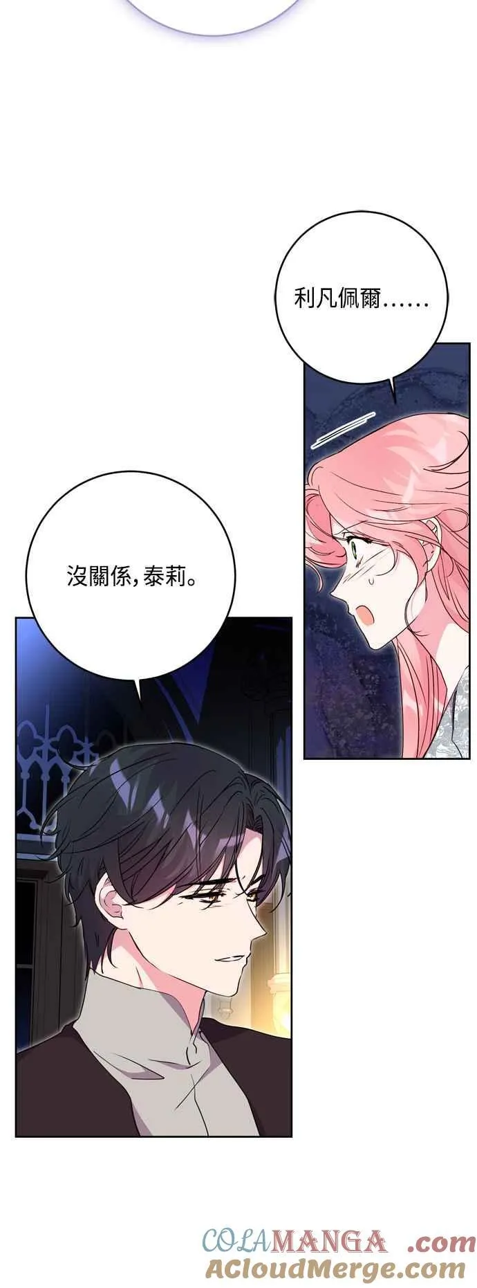 第86话 第7页