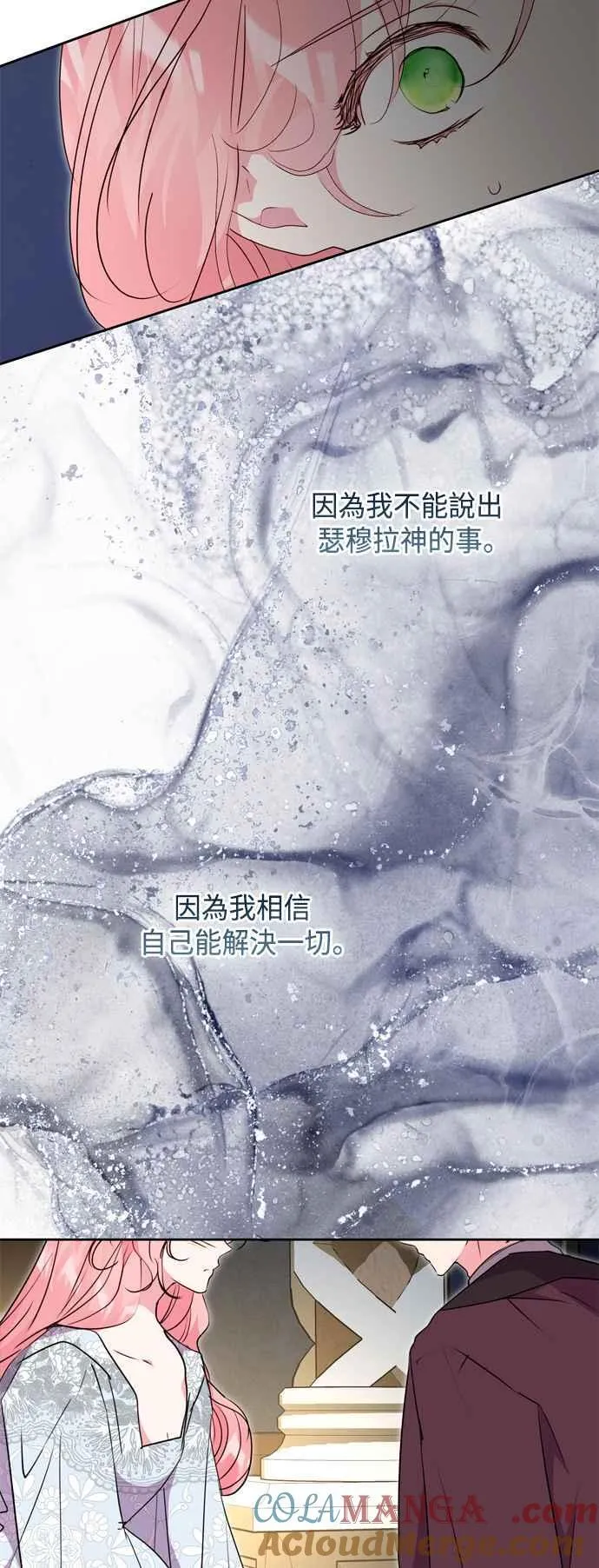 第86话 第10页