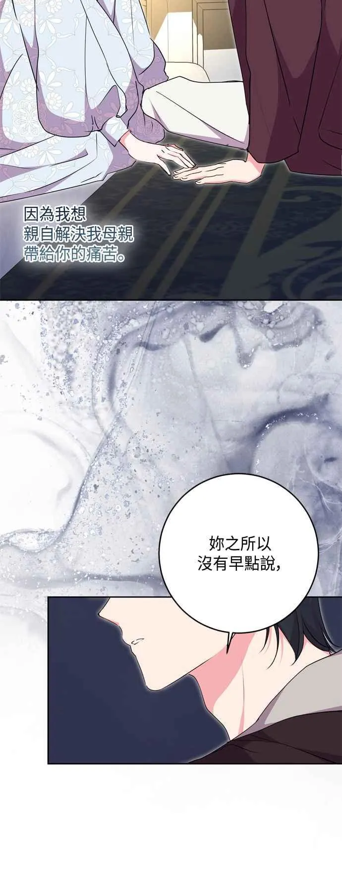 第86话 第11页