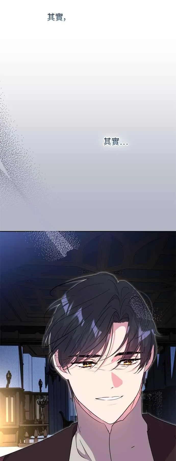 第86话 第12页