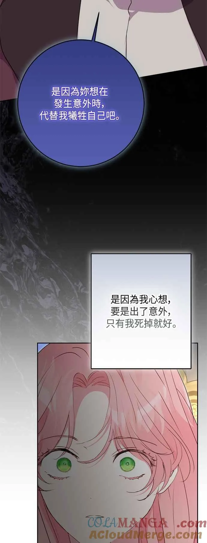 第86话 第13页