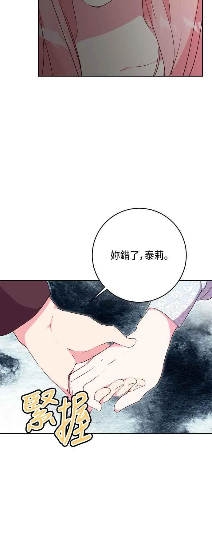 第86话 第14页