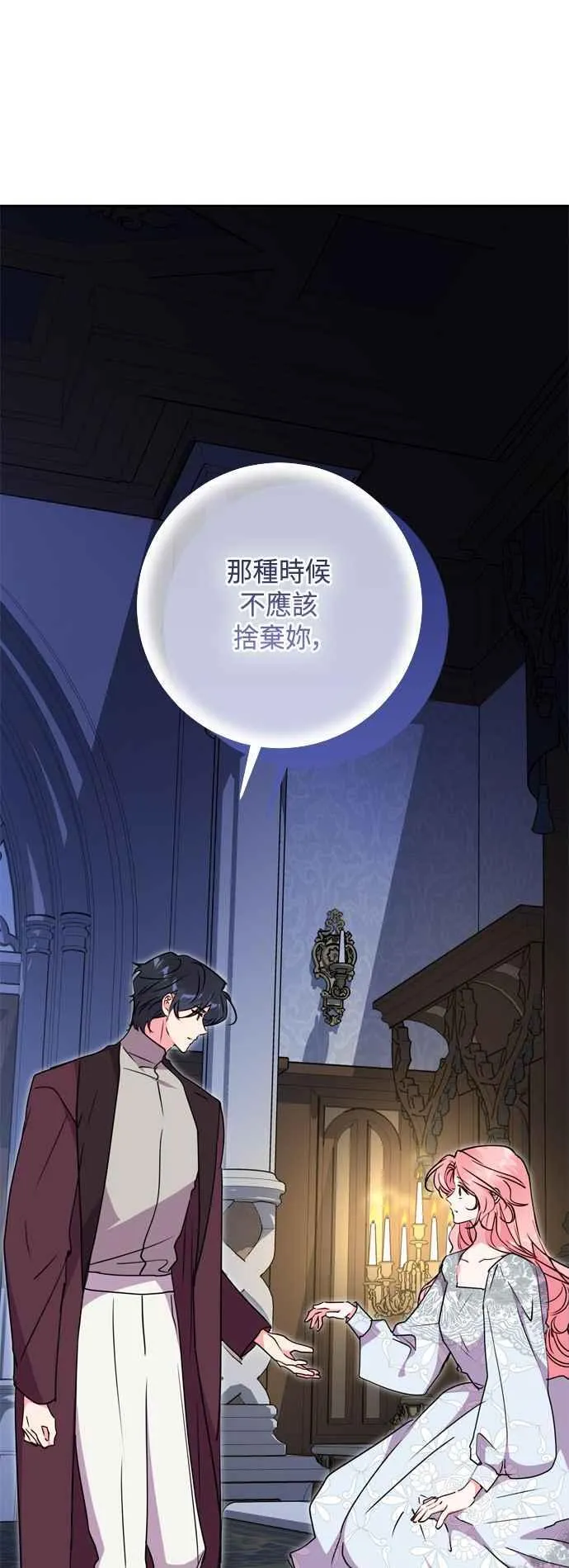 第86话 第15页