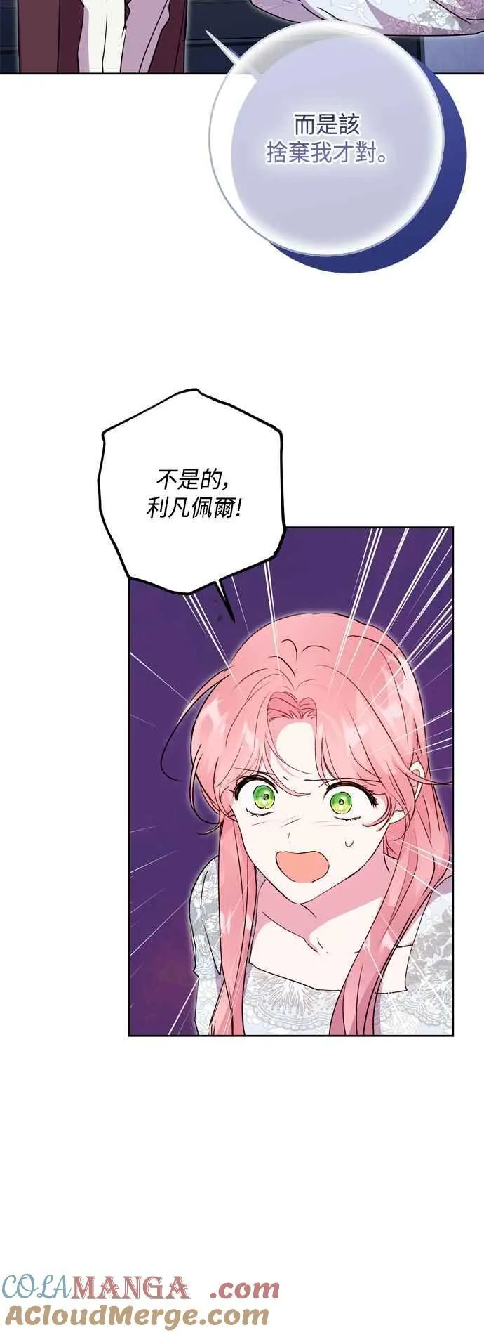 第86话 第16页